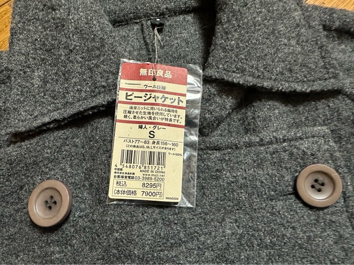 ◇新品タグ付き◇無印良品 良品計画 ウール圧縮 ピーコート Sサイズ◇_画像2