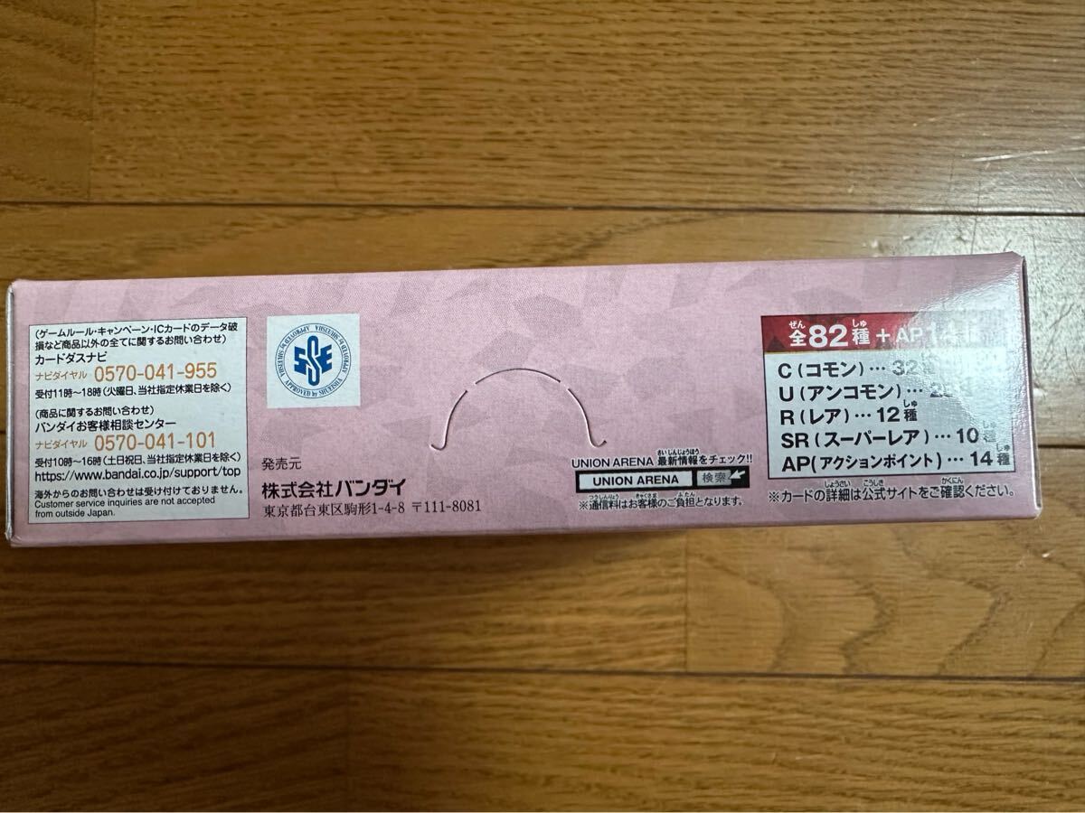 ◇新品未開封◇UNION ARENA ユニオンアリーナ ToLOVEる ToLOVEる ダークネス 1BOX※箱点線プチプチ部分に外れあり◇_画像5