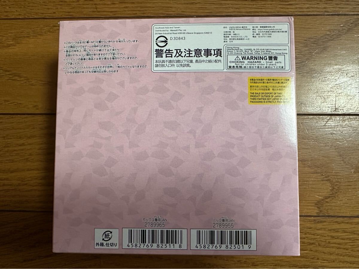 ◇新品未開封◇UNION ARENA ユニオンアリーナ ToLOVEる ToLOVEる ダークネス 1BOX※箱点線プチプチ部分に外れあり◇_画像7