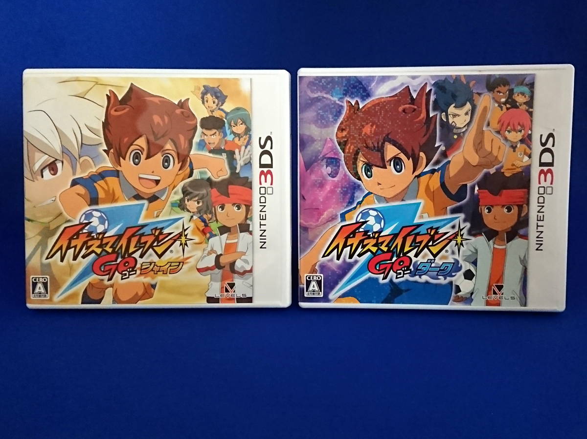 3DS ソフト イナズマイレブンGO シャイン ダーク セット 即決!_画像1