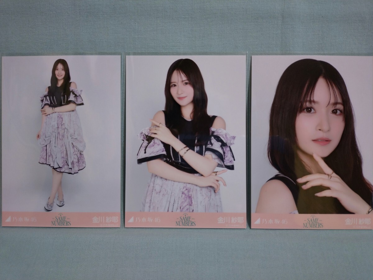  Nogizaka 46 золотой река .. life photograph Same numbers 3 листов comp комплект ( товар пояснительная записка ., обязательно до конца, прочитайте пожалуйста )