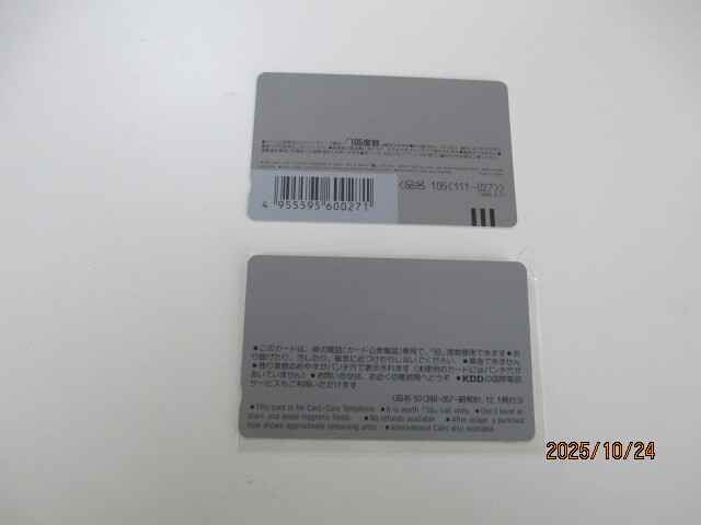 R-017 телефонная карточка 50 частотность 1 листов 105 частотность не использовался 