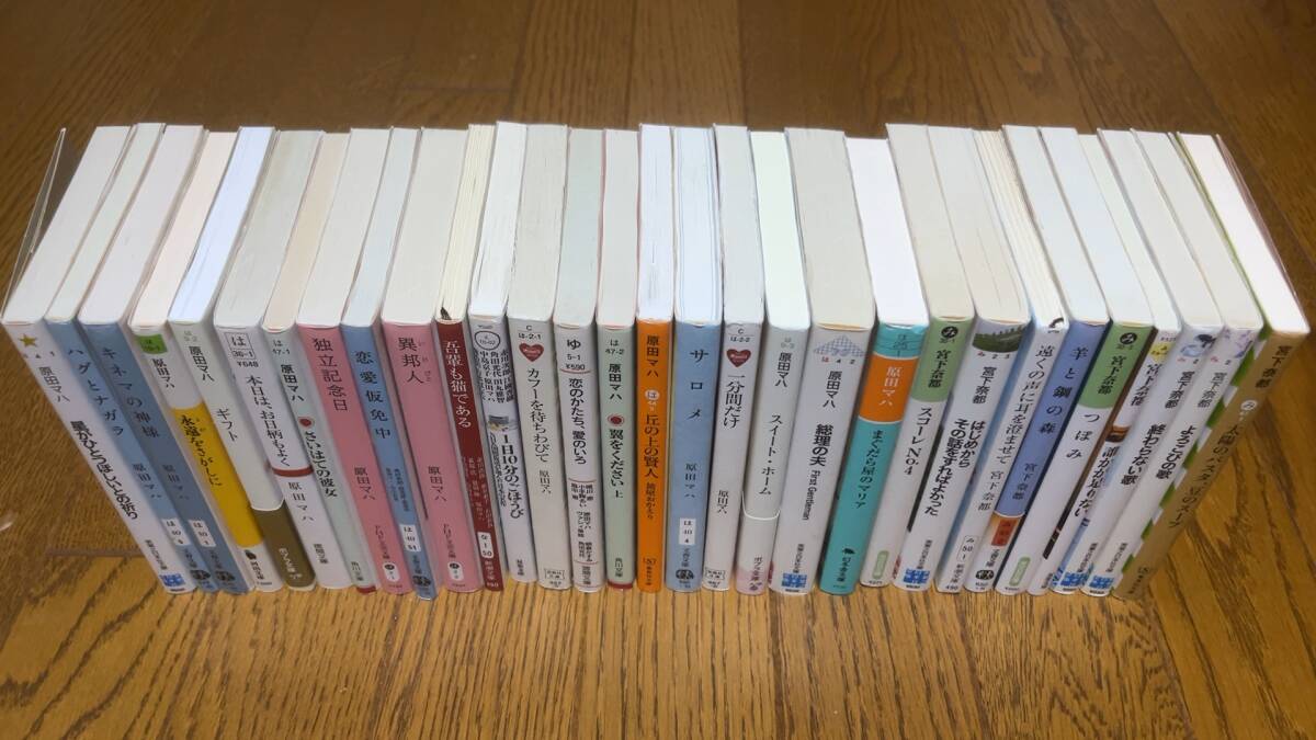 原田マハ 宮下奈都 お好きな文庫4冊セット 32冊から選択 (まぐだら屋のマリア,総理の夫,キネマの神様,永遠をさがしに,羊と鋼の森,つぼみ)_画像2