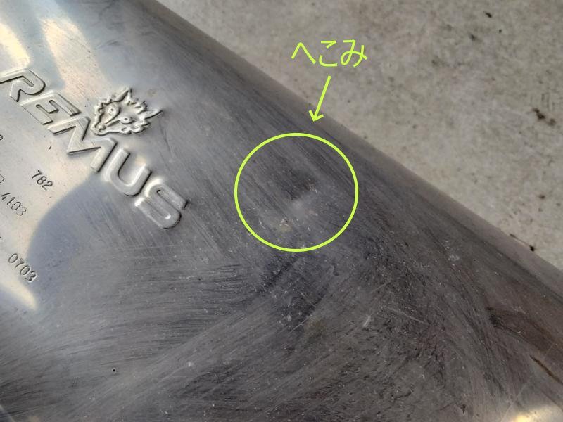 H10　ポロ　6NAEE　社外　REMUS　リアマフラー_画像5