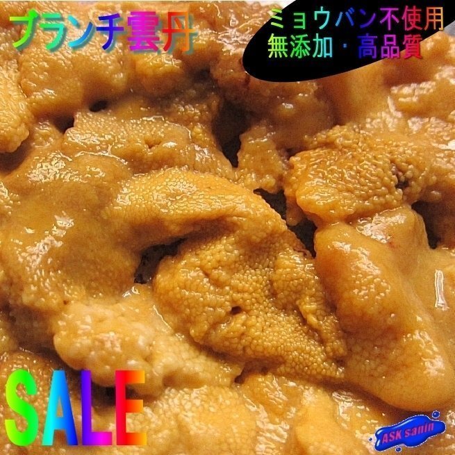 ミョウバン不使用「ブランチ500g」100g×5パック、くずれあり チリ産_画像1