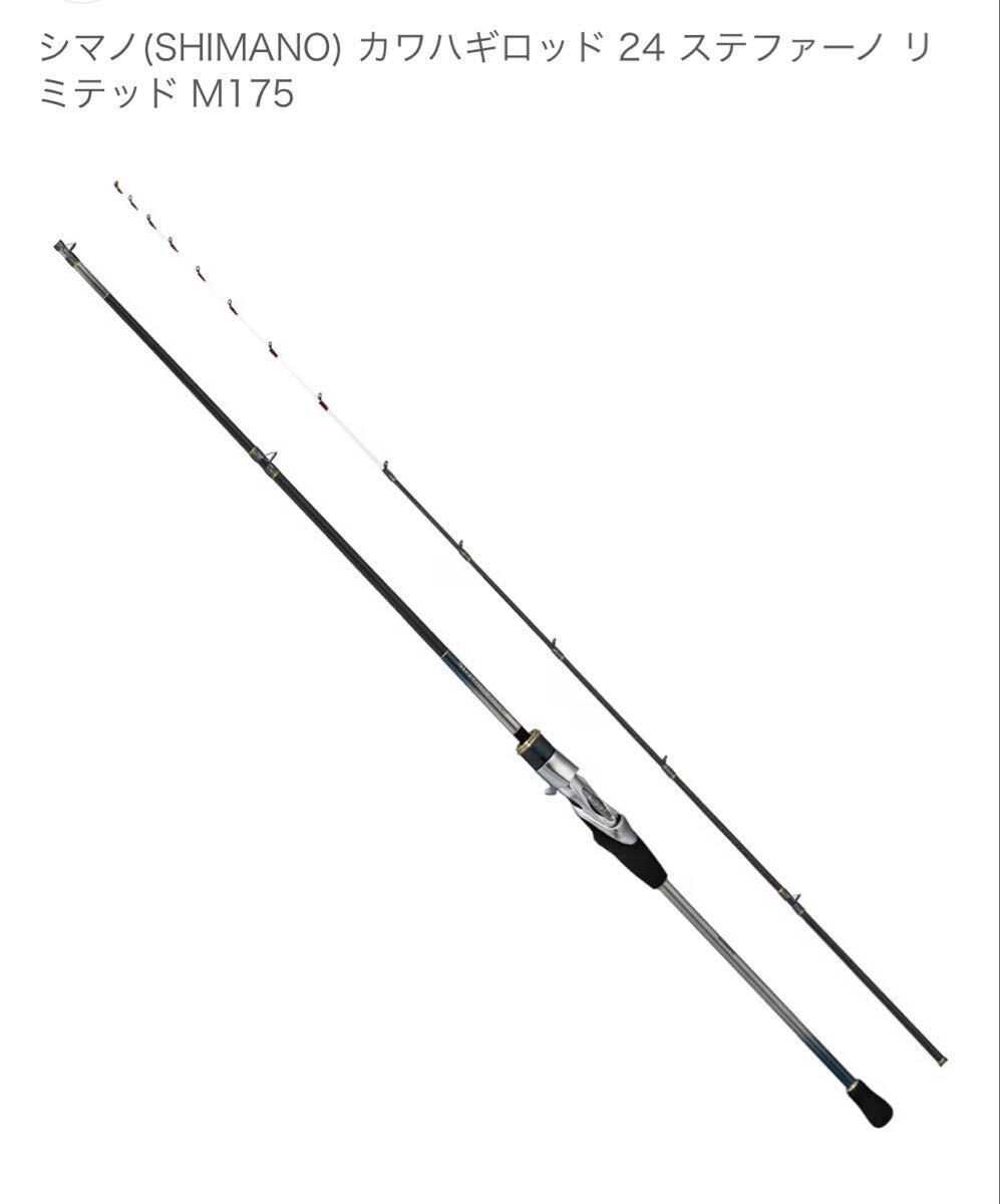  Shimano, стерео мех no ограниченный,M175