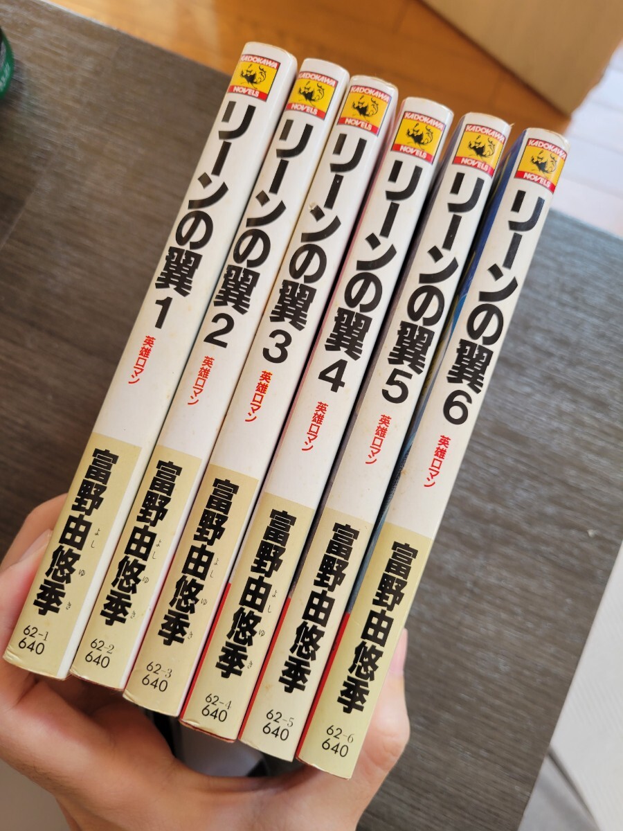 リーンの翼　セット_画像4