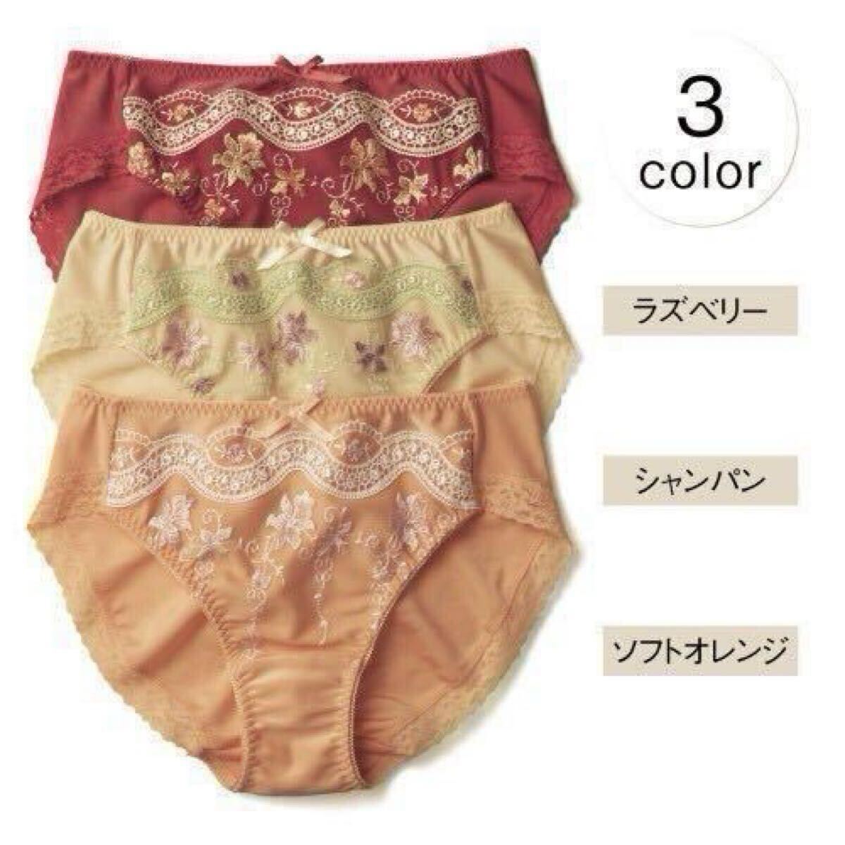 新品*トリンプ*Triumph*ショーツ*LL*シャンパン_画像2