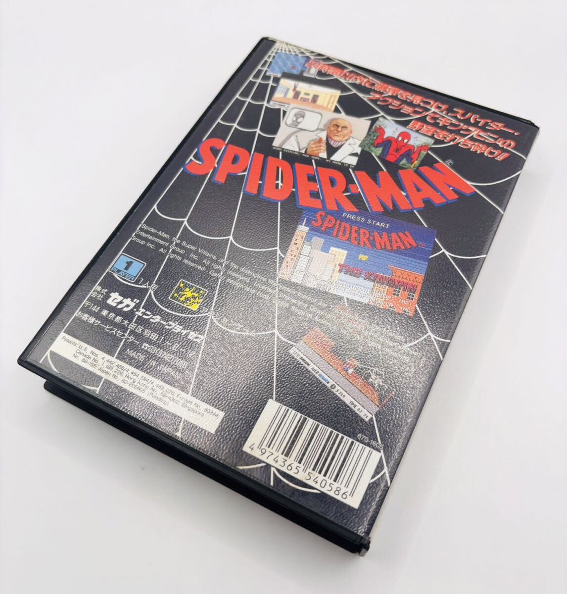 【新品未使用・完品】MD メガドライブソフト スパイダーマン SPIDER MAN SEGA 当時物 1円スタート 非常に綺麗な新品 _画像4
