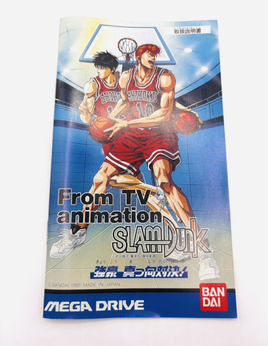 【新品未使用・完品】MD メガドライブソフト テレビアニメ スラムダンク 強豪 真っ向対決!バンダイ 当時物 1円スタート 非常に綺麗な新品_画像6