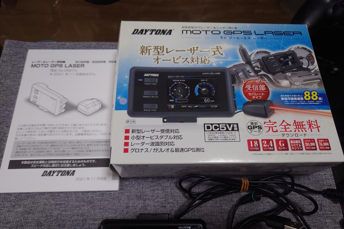 デイトナMOTO　GPS　 LASER_画像10