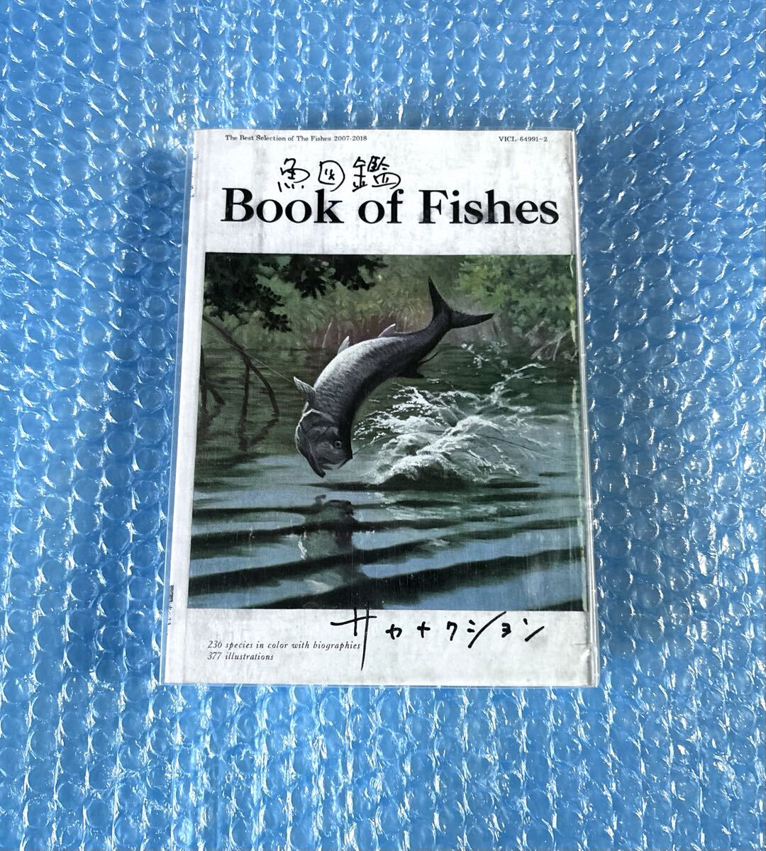 期間生産限定盤(2CD+魚図鑑)！サカナクション [魚図鑑]_画像1