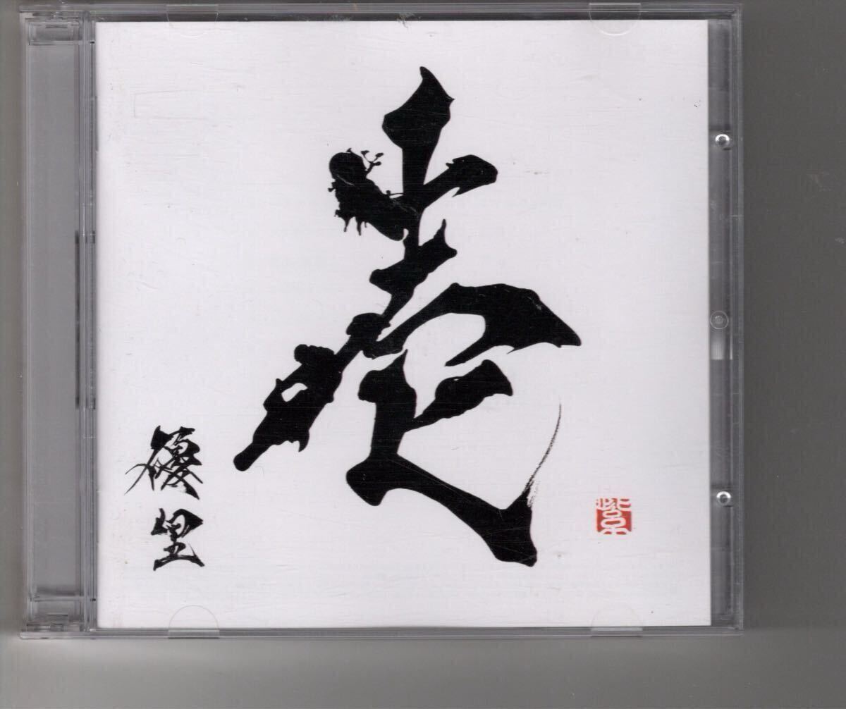 通常盤CDアルバム！優里 [壱] ドライフラワー ペテルギウス_画像1