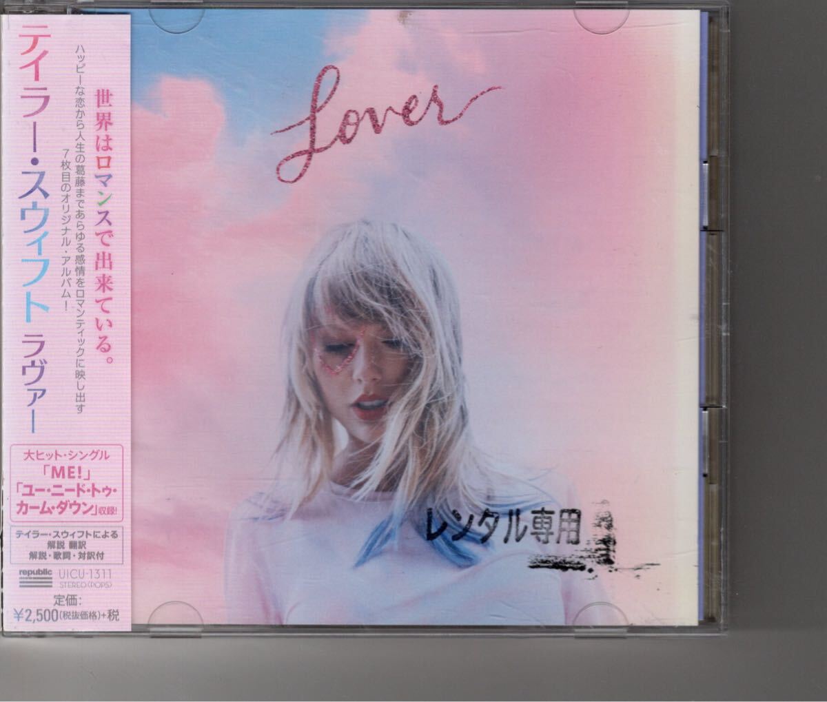 国内盤CDアルバム！Taylor Swift [Lover] テイラースウィフト Cruel Summer_画像1