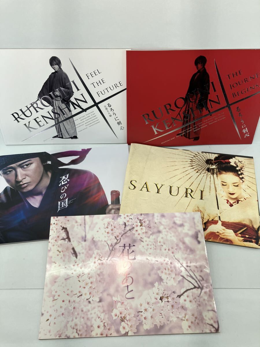 映画パンフレット 時代劇 まとめ 27冊セット サムライ るろうに剣心 あずみ 北の冷年 映画 パンフレット_画像2