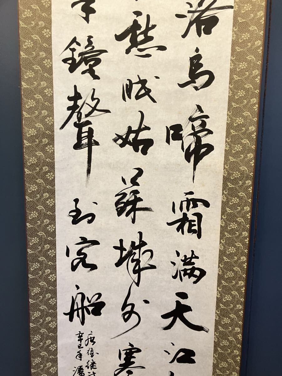 掛け軸 掛軸 中国画 書 真作 中国美術 骨董品 _画像6