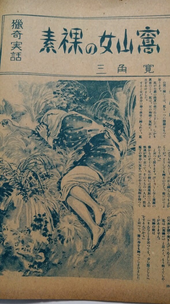 . часть .. раз .. graph [. рассказ ].. номер .. реальный рассказ Special .. магазин . body фотография размещение Showa 23 год kinta книжный магазин треугольник . гора . хлеб хлеб девушка большой сиденье ..