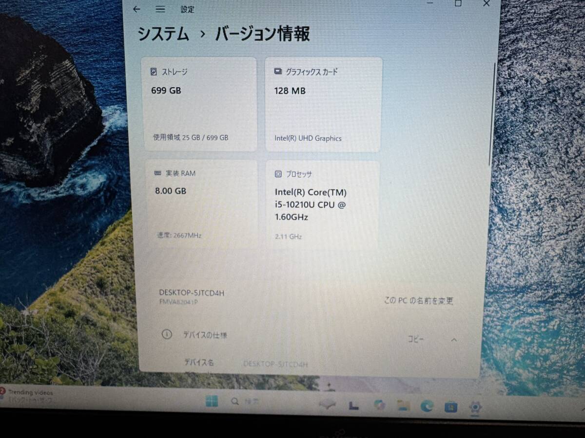 富士通 15.6インチ Windows11 ノートパソコン LIFEBOOK A5510/DX 第10世代CPU Core i5-10210U HDD750GB メモリ8GB DVD Wifi HDMI (031)_画像2