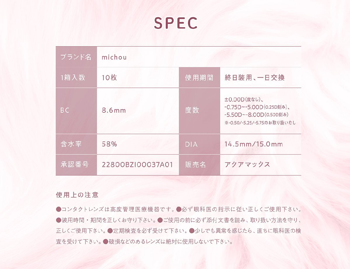 ミシュー ワンデー 度なし 度あり カラコン 進撃のノア_画像7