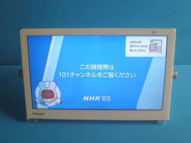 Panasonic プライベート・ビエラ UN-15CN9-W 一式 ・ 中古 感動品 B-CAS なし _画像6