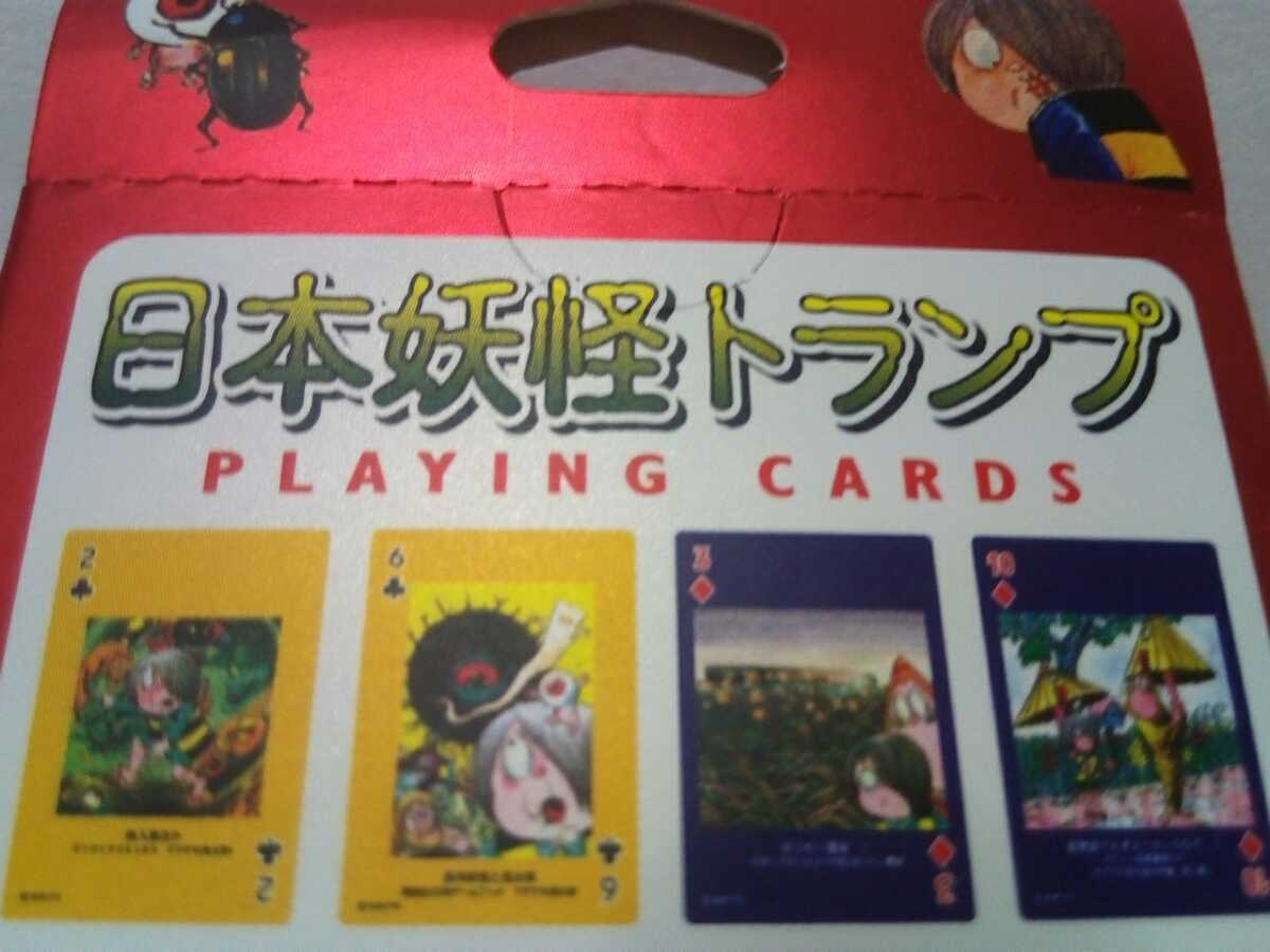 送料無料◆◆新品・未使用品 水木しげるの日本妖怪トランプ54柄入り 水木プロ ゲゲゲの鬼太郎◆◆鳥取県 目玉おやじ 猫娘ねずみ男 一反木綿_画像5