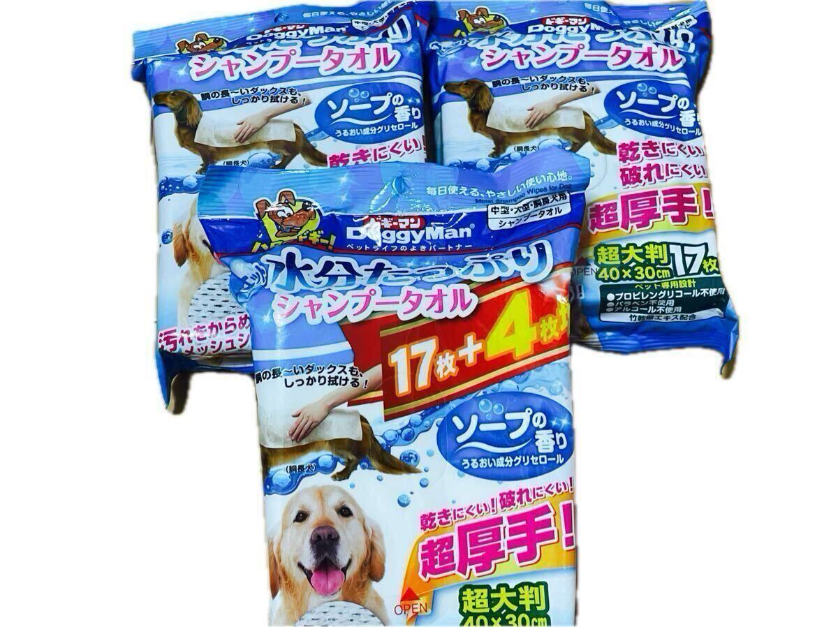  Doogie man мокрый вода минут вдоволь шампунь полотенце средний, большой, туловище длина собака для супер большой размер 17 листов входит 3 шт упаковка 