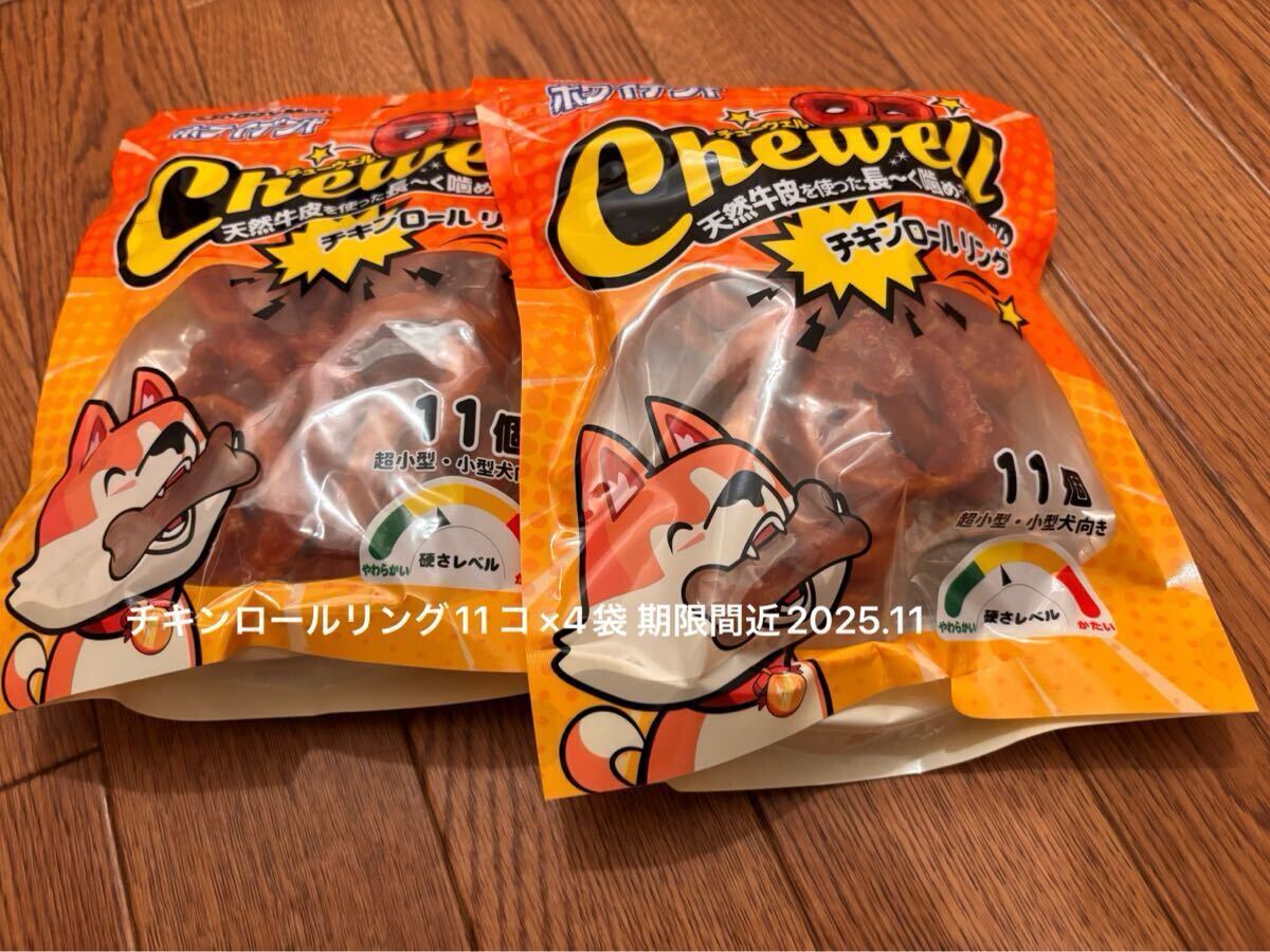 ドギーマン チキンロールリング11×4袋_画像1