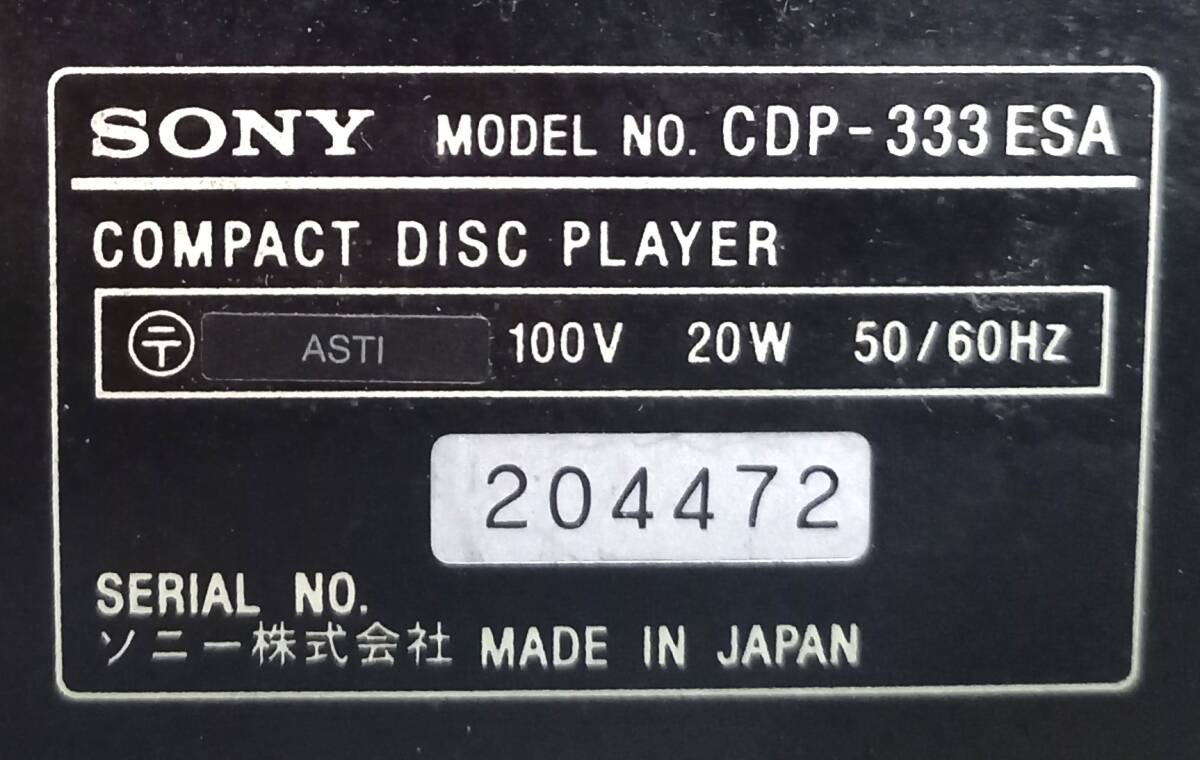 ＳＯＮＹ◆ＣＤＰ－３３３ＥＳＡ　ＣＤプレイヤー◆動作確認済み_画像5