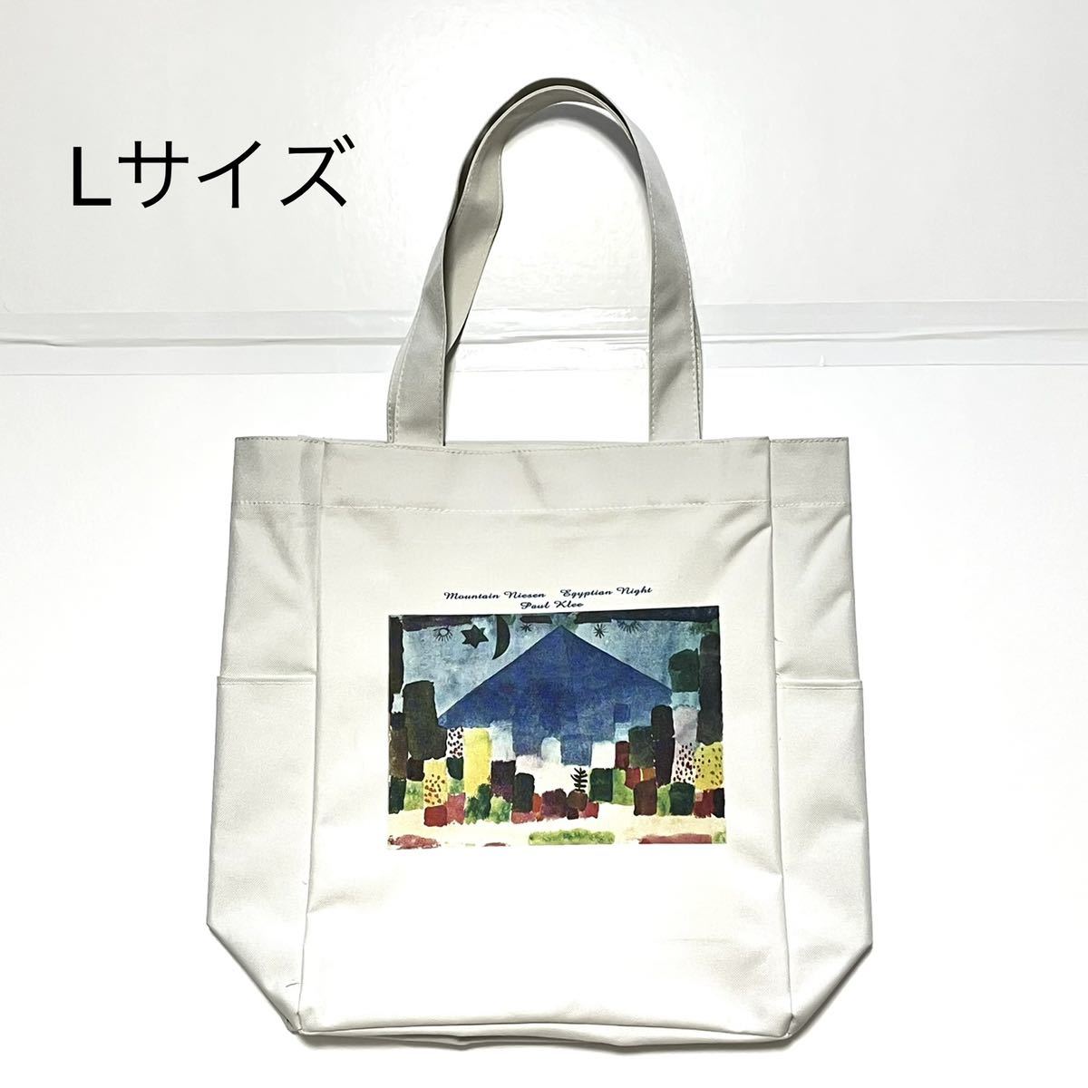 パウル・クレー ニーゼン山 マルチポケットトートバッグLサイズ_画像1