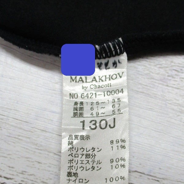 c5902★MALAKHOV by Chacott キャミソールレオタード 黒 ベロア バッククロスストラップ 130Jサイズ 女子 レディース バレエ 衣装 記名あり_画像7