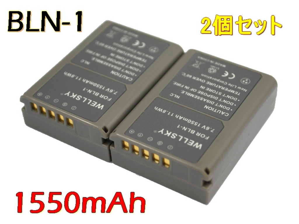 BLN-1 2個 互換バッテリー 1550mAh 純正品と同じよう使用可能 残量表示可能 オリンパス Olympus 一眼レフカメラ OM-D E-M5 Mark II_画像1