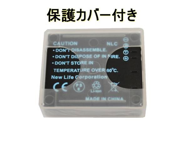 DMW-BCJ13 [新品] 2個 互換バッテリー [純正充電器で充電可能 残量表示可能 純正品と同じよう使用可能] Panasonic DMC-LX7 DMC-LX5_画像3