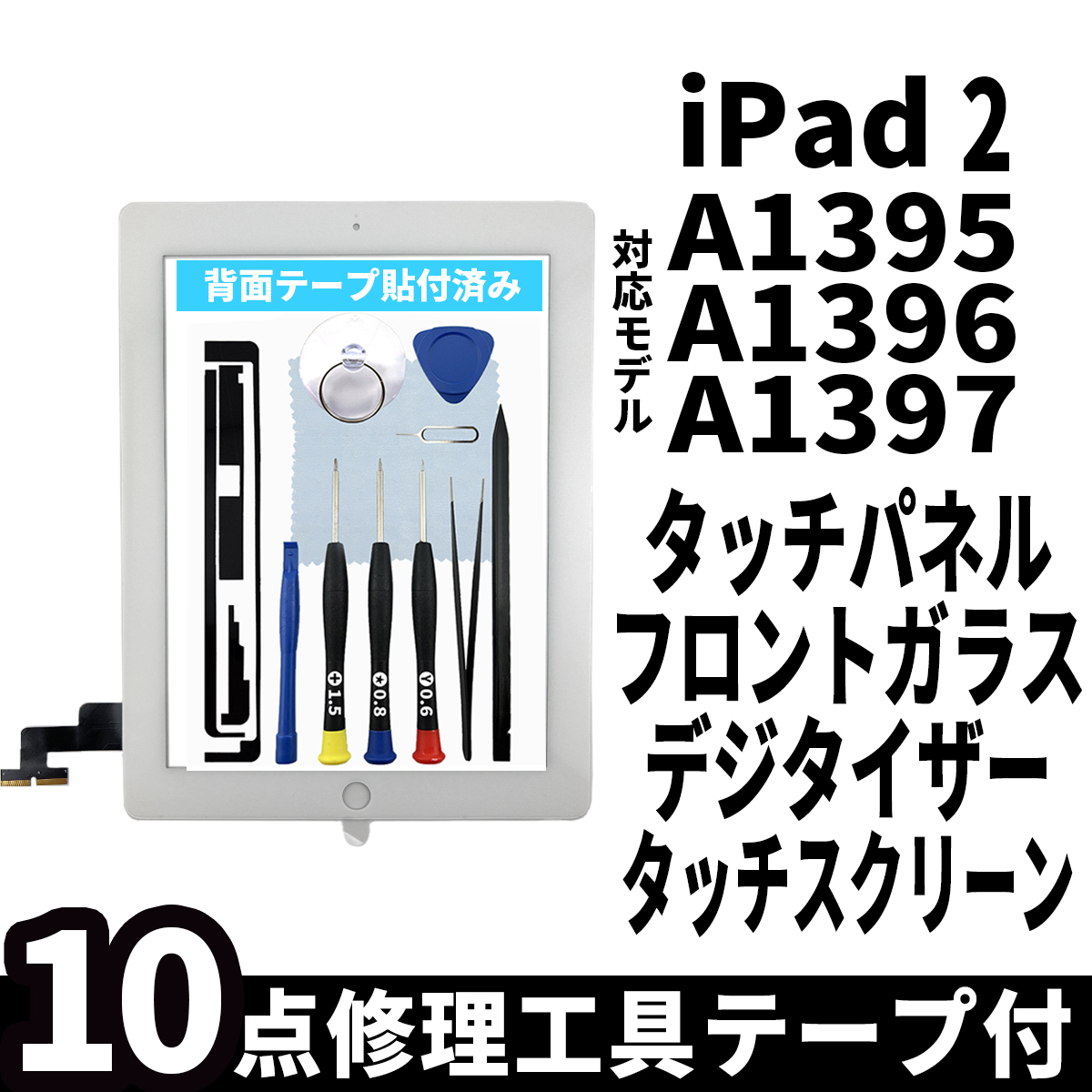  отправка в тот же день! iPad2 no. 2 поколение A1395 A1396 A1397 передняя панель белый сенсорный экран замена teji Thai The ремонт ремонт детали экран трещина на стекле 