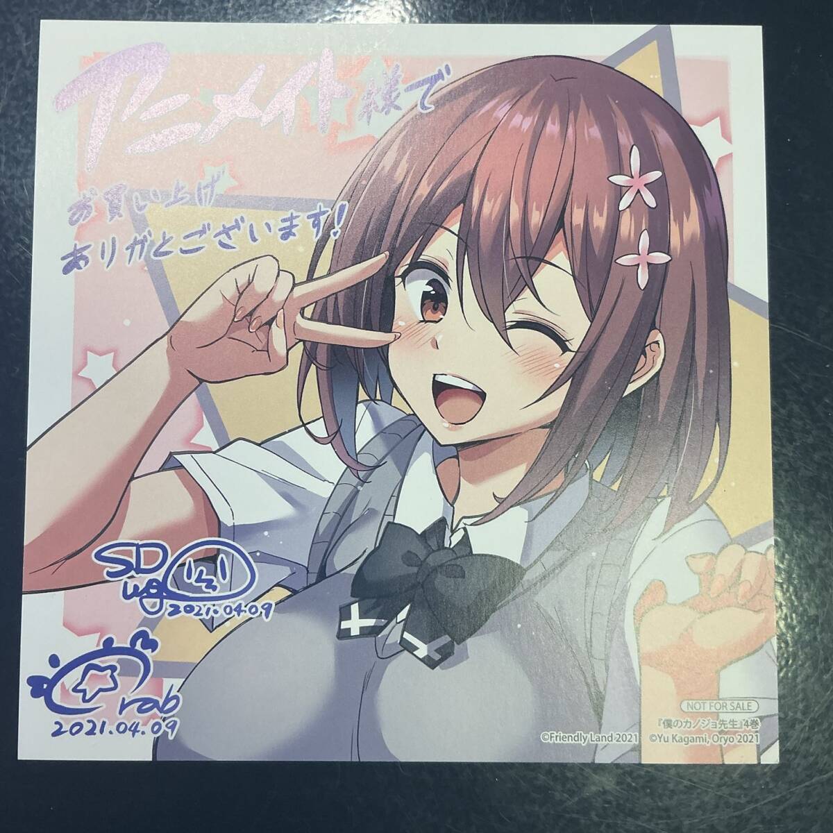 ∀ 僕のカノジョ先生 特典イラスト_画像1