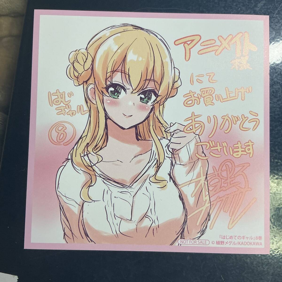 ∀ はじめてのギャル 特典イラスト_画像1