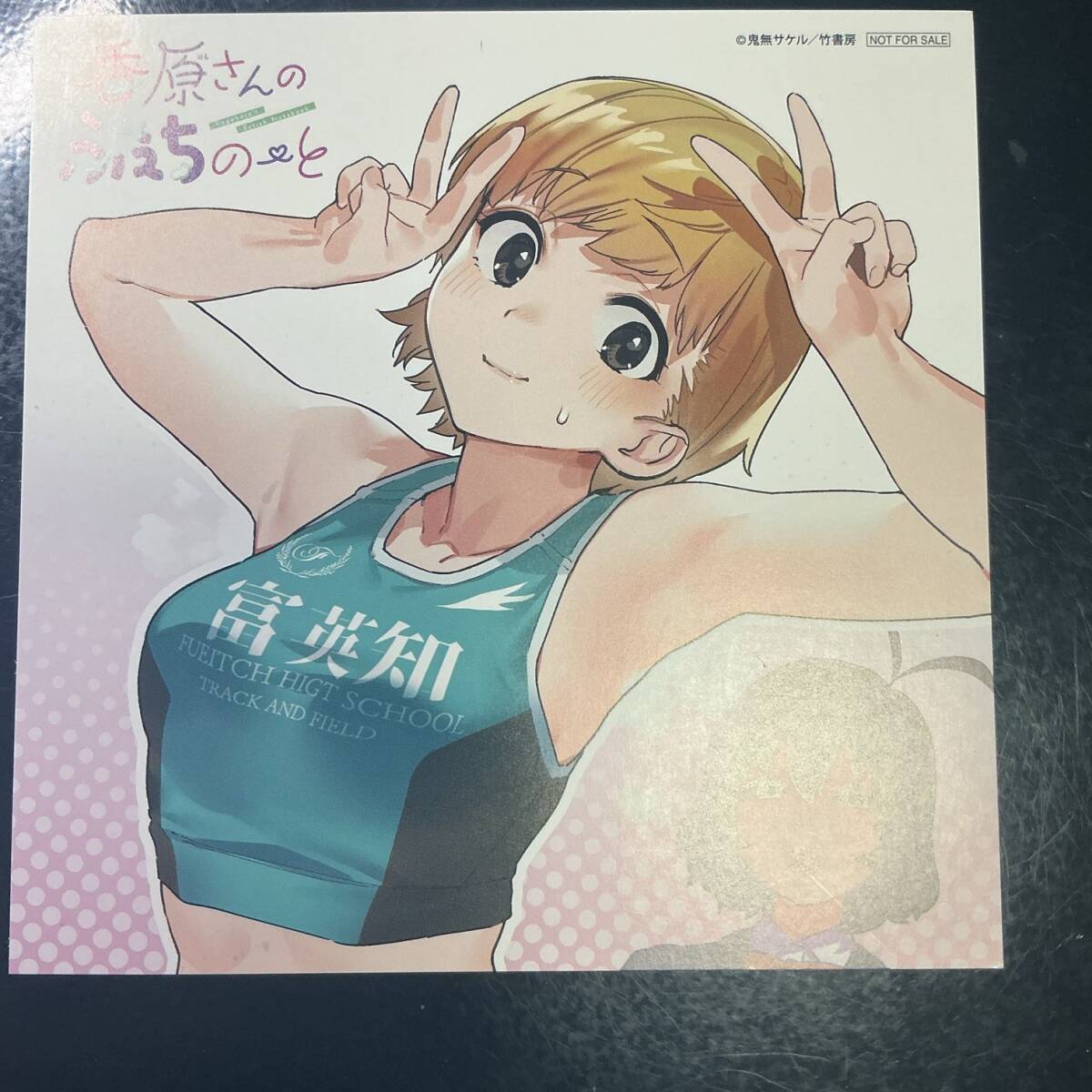 ∀ 香原さんのふぇちのーと 特典イラスト_画像1