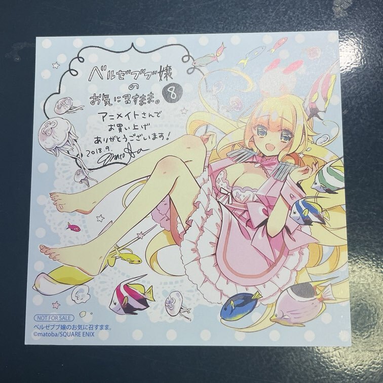 ∀ ∀ ベルゼブブ嬢のお気に召すまま。 特典イラスト③_画像1