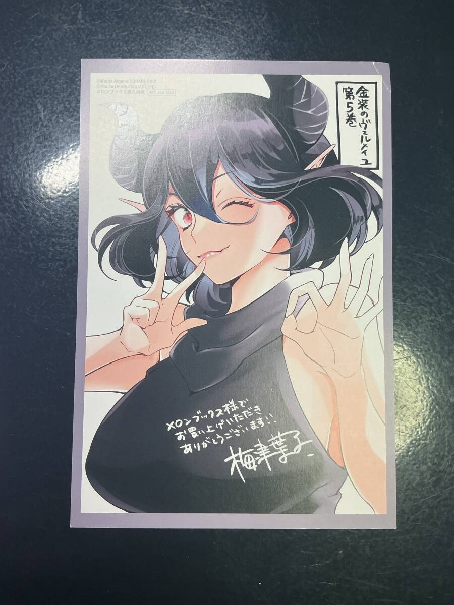 ∀ 金装のヴェルメイユ 特典ポストカード①_画像1