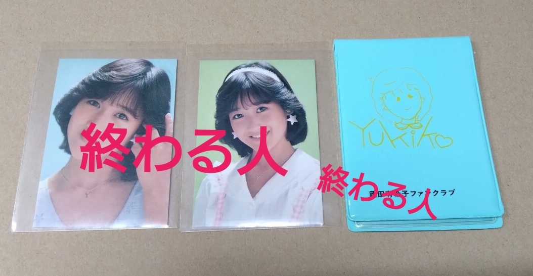 岡田有希子　パスケース　ブロマイド入_画像1