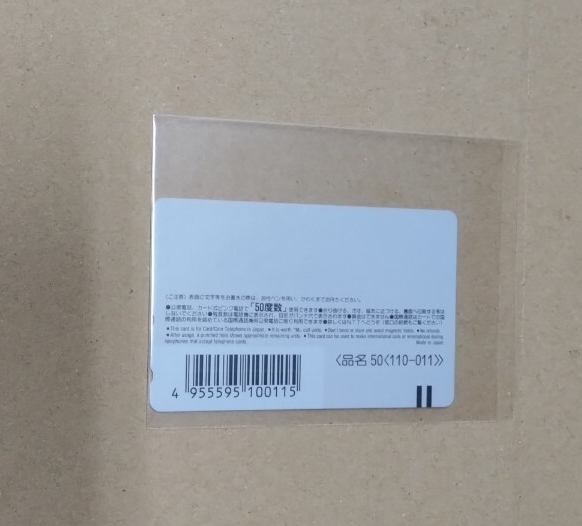 テレホンカード　変 HEN　奥浩哉　【未使用】_画像2