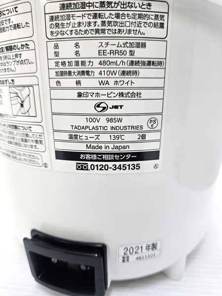 [ б/у товар ] Zojirushi ZOJIRUSHI паровой увлажнитель 3L бак чистый пар фильтр не необходимо . починка легко EE-RR50 type 2021 год производства белый 0YR-195400