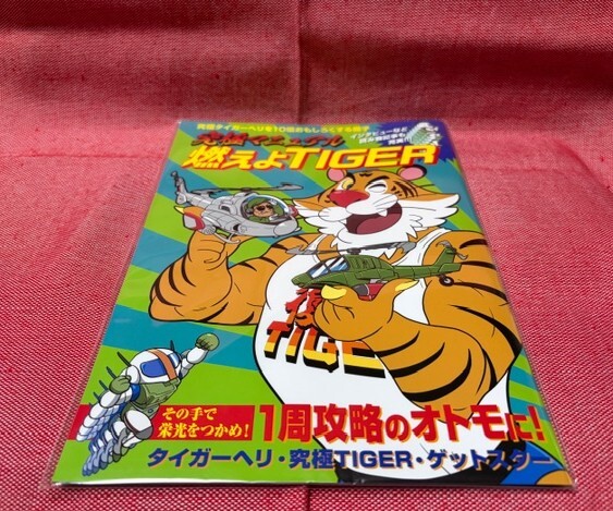 Switch★究極タイガーヘリ★冊子・アナザージャケット付・新品・未開封品・即決有_画像5