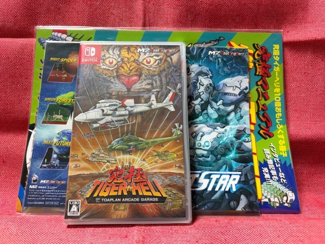 Switch★究極タイガーヘリ★冊子・アナザージャケット付・新品・未開封品・即決有_画像1