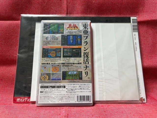 Switch★究極タイガーヘリ★冊子・アナザージャケット付・新品・未開封品・即決有_画像2