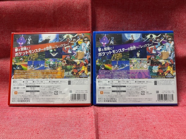 Switch★ポケットモンスター ウルトラサン ウルトラムーン★2本セット・新品・未開封品・即決有_画像2