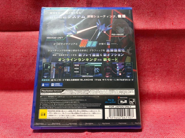 PS4★サイヴァリア デルタ★新品・未開封品・即決有_画像2