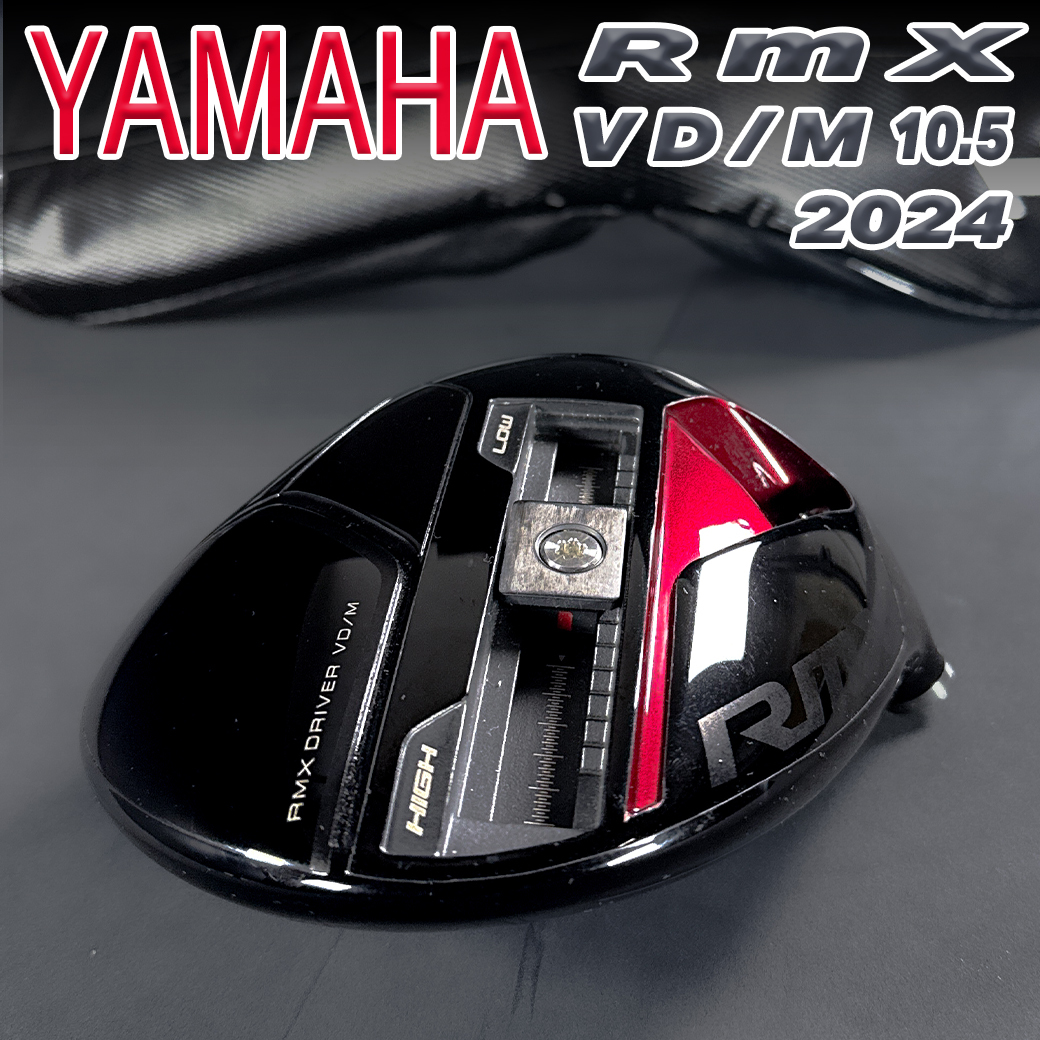 ヤマハRMX 2024VD-M 10.5 1W ヘッド単品 スリーブ 純正ヘッドカバー_画像3