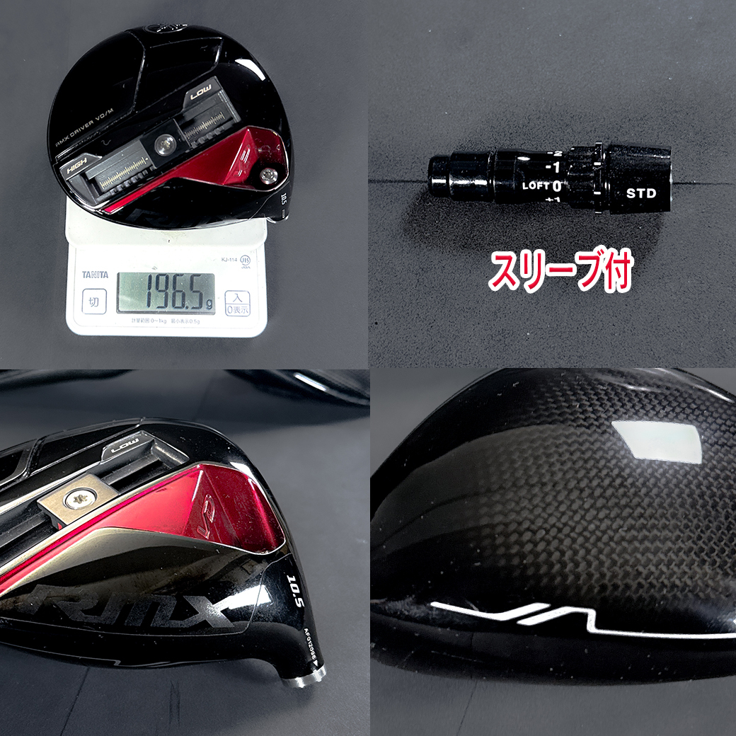 ヤマハRMX 2024VD-M 10.5 1W ヘッド単品 スリーブ 純正ヘッドカバー_画像9