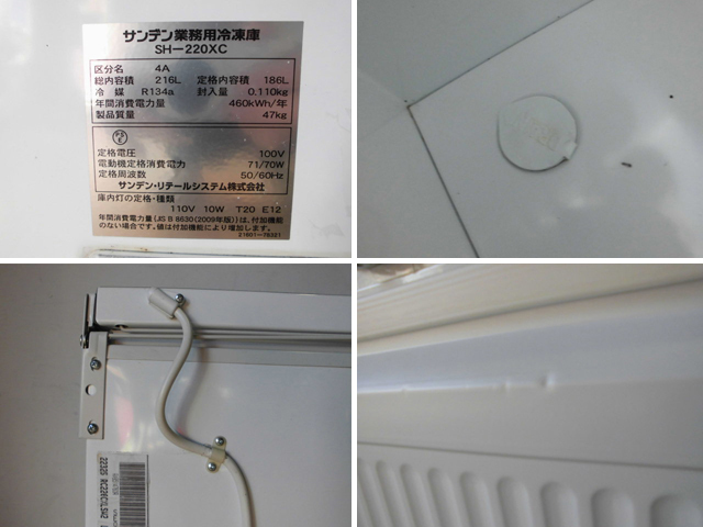  б/у кухня для бизнеса Sanden рефрижератор держатель SH-220XC 100V 186L морозилка морозильник сверху открытие W740×D650×H895mm