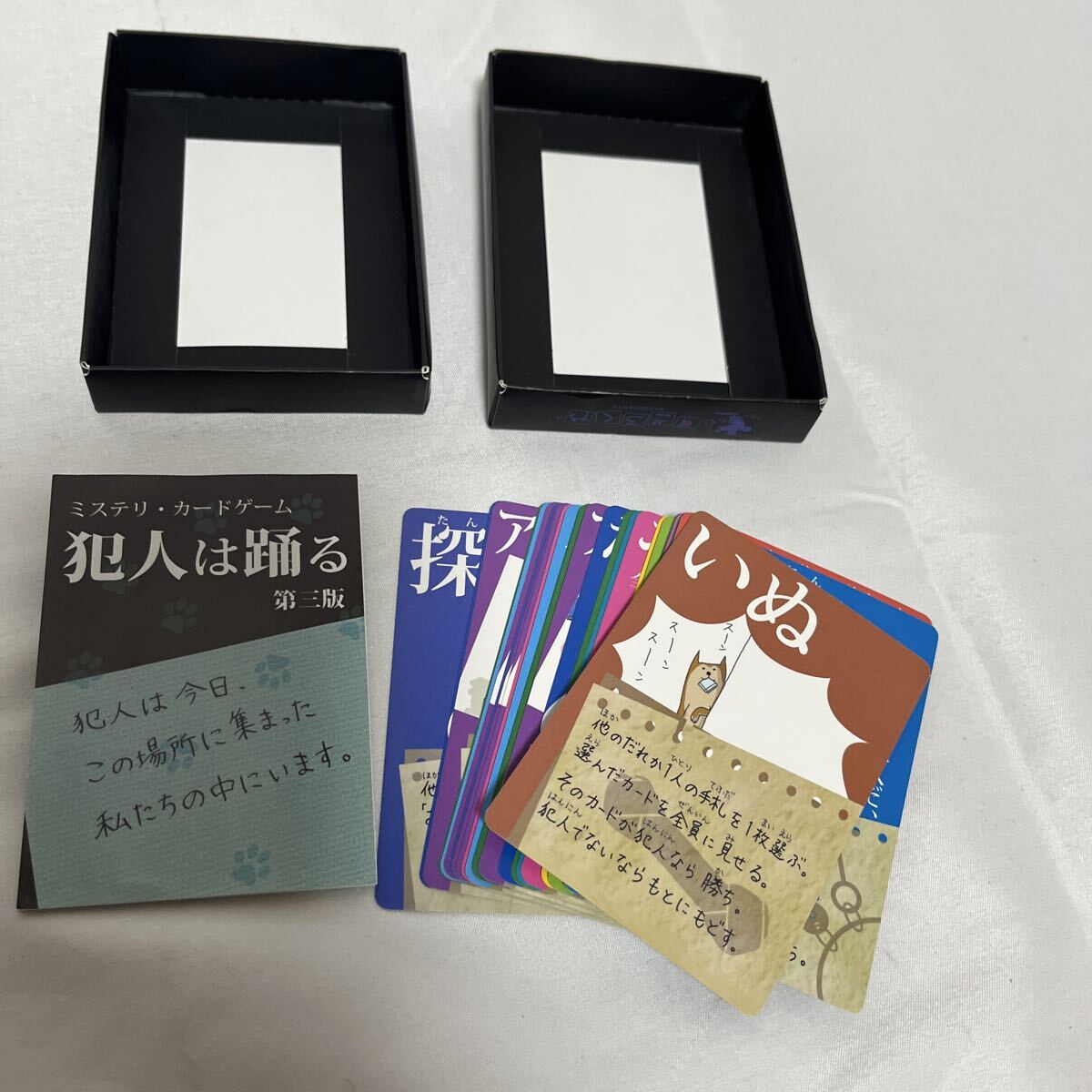 送料無料！ カードゲーム 犯人は踊る 第三版 鍋野企画_画像2